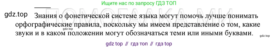 ГДЗ Русский язык, 5 класс Учебник, авторы: Шмелёв Алексей Дмитриевич, Флоренская Эльза Александровна, Габович Фаина Ефимовна, Савчук Лариса Олеговна(2), Шмелёва Елена Яковлевна, издательство Просвещение, Москва, 2021, Часть 1, страница 103, Решение 3