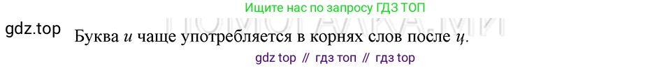 ГДЗ Русский язык, 5 класс Учебник, авторы: Шмелёв Алексей Дмитриевич, Флоренская Эльза Александровна, Габович Фаина Ефимовна, Савчук Лариса Олеговна(2), Шмелёва Елена Яковлевна, издательство Просвещение, Москва, 2021, Часть 1, страница 105, Решение 3