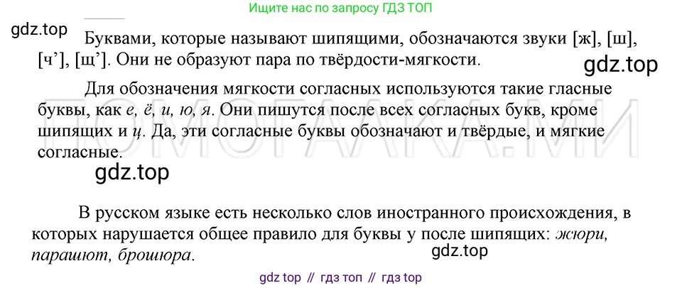 ГДЗ Русский язык, 5 класс Учебник, авторы: Шмелёв Алексей Дмитриевич, Флоренская Эльза Александровна, Габович Фаина Ефимовна, Савчук Лариса Олеговна(2), Шмелёва Елена Яковлевна, издательство Просвещение, Москва, 2021, Часть 1, страница 105, Решение 3 (продолжение 2)