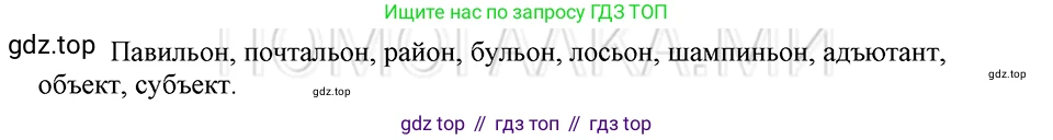 ГДЗ Русский язык, 5 класс Учебник, авторы: Шмелёв Алексей Дмитриевич, Флоренская Эльза Александровна, Габович Фаина Ефимовна, Савчук Лариса Олеговна(2), Шмелёва Елена Яковлевна, издательство Просвещение, Москва, 2021, Часть 1, страница 109, Решение 3