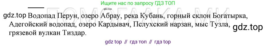 ГДЗ Русский язык, 5 класс Учебник, авторы: Шмелёв Алексей Дмитриевич, Флоренская Эльза Александровна, Габович Фаина Ефимовна, Савчук Лариса Олеговна(2), Шмелёва Елена Яковлевна, издательство Просвещение, Москва, 2021, Часть 1, страница 116, Решение 3