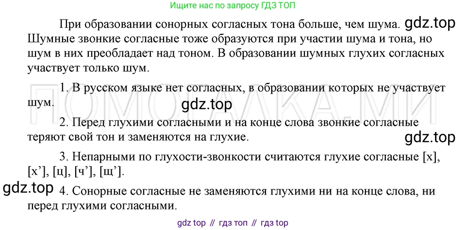 ГДЗ Русский язык, 5 класс Учебник, авторы: Шмелёв Алексей Дмитриевич, Флоренская Эльза Александровна, Габович Фаина Ефимовна, Савчук Лариса Олеговна(2), Шмелёва Елена Яковлевна, издательство Просвещение, Москва, 2021, Часть 1, страница 83, Решение 3
