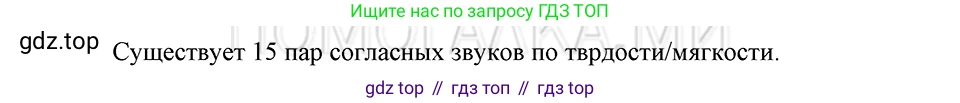 ГДЗ Русский язык, 5 класс Учебник, авторы: Шмелёв Алексей Дмитриевич, Флоренская Эльза Александровна, Габович Фаина Ефимовна, Савчук Лариса Олеговна(2), Шмелёва Елена Яковлевна, издательство Просвещение, Москва, 2021, Часть 1, страница 86, Решение 3