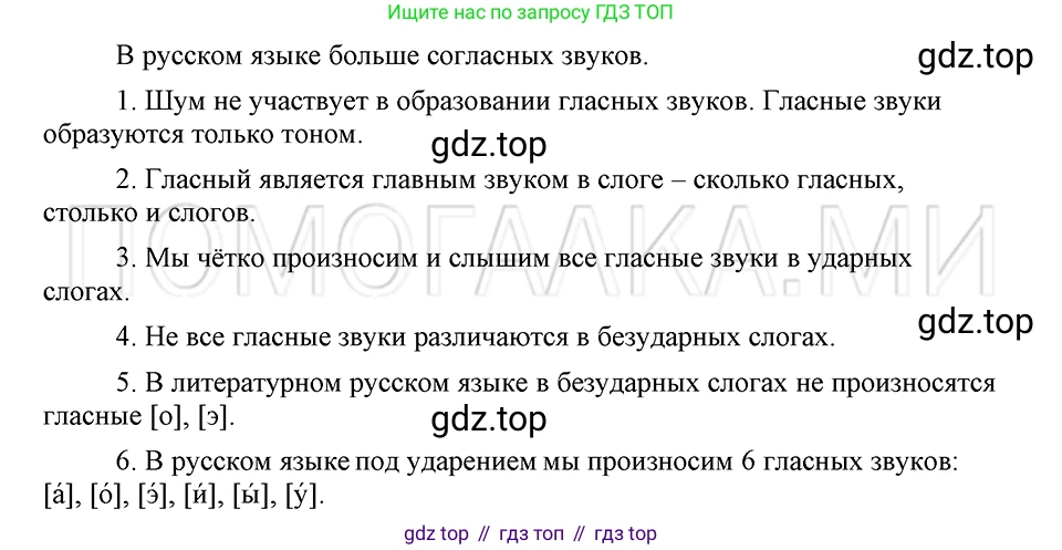 ГДЗ Русский язык, 5 класс Учебник, авторы: Шмелёв Алексей Дмитриевич, Флоренская Эльза Александровна, Габович Фаина Ефимовна, Савчук Лариса Олеговна(2), Шмелёва Елена Яковлевна, издательство Просвещение, Москва, 2021, Часть 1, страница 90, Решение 3