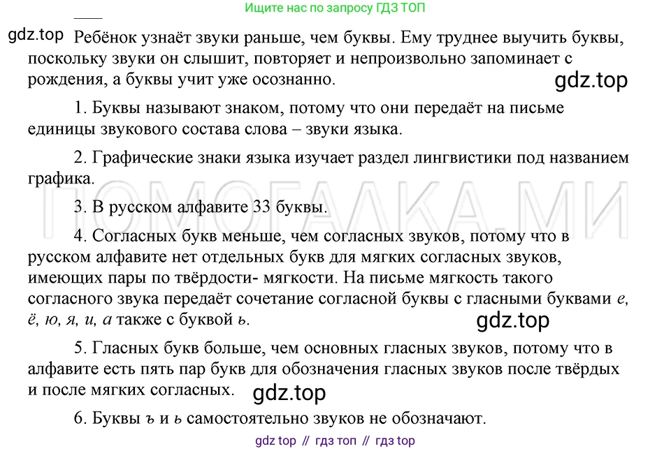 ГДЗ Русский язык, 5 класс Учебник, авторы: Шмелёв Алексей Дмитриевич, Флоренская Эльза Александровна, Габович Фаина Ефимовна, Савчук Лариса Олеговна(2), Шмелёва Елена Яковлевна, издательство Просвещение, Москва, 2021, Часть 1, страница 94, Решение 3
