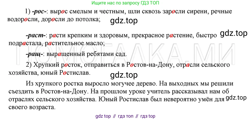 ГДЗ Русский язык, 5 класс Учебник, авторы: Шмелёв Алексей Дмитриевич, Флоренская Эльза Александровна, Габович Фаина Ефимовна, Савчук Лариса Олеговна(2), Шмелёва Елена Яковлевна, издательство Просвещение, Москва, 2021, Часть 1, страница 189, номер 100, Решение 3