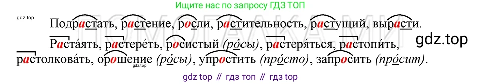 ГДЗ Русский язык, 5 класс Учебник, авторы: Шмелёв Алексей Дмитриевич, Флоренская Эльза Александровна, Габович Фаина Ефимовна, Савчук Лариса Олеговна(2), Шмелёва Елена Яковлевна, издательство Просвещение, Москва, 2021, Часть 1, страница 189, номер 101, Решение 3