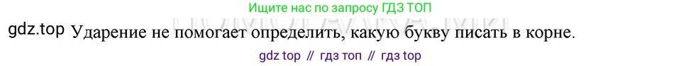 ГДЗ Русский язык, 5 класс Учебник, авторы: Шмелёв Алексей Дмитриевич, Флоренская Эльза Александровна, Габович Фаина Ефимовна, Савчук Лариса Олеговна(2), Шмелёва Елена Яковлевна, издательство Просвещение, Москва, 2021, Часть 1, страница 190, номер 102, Решение 3