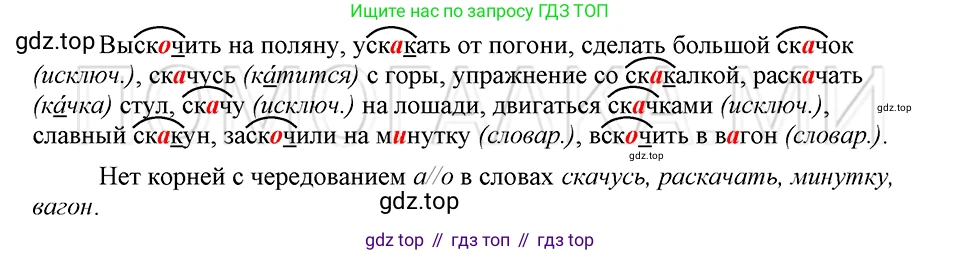 ГДЗ Русский язык, 5 класс Учебник, авторы: Шмелёв Алексей Дмитриевич, Флоренская Эльза Александровна, Габович Фаина Ефимовна, Савчук Лариса Олеговна(2), Шмелёва Елена Яковлевна, издательство Просвещение, Москва, 2021, Часть 1, страница 190, номер 103, Решение 3
