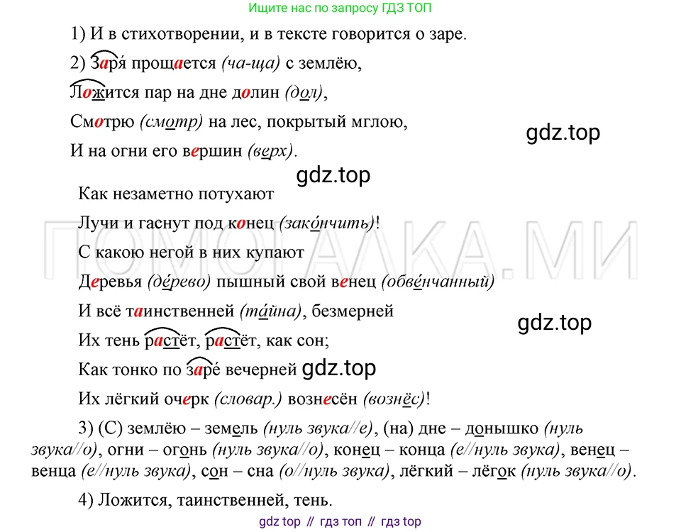 ГДЗ Русский язык, 5 класс Учебник, авторы: Шмелёв Алексей Дмитриевич, Флоренская Эльза Александровна, Габович Фаина Ефимовна, Савчук Лариса Олеговна(2), Шмелёва Елена Яковлевна, издательство Просвещение, Москва, 2021, Часть 1, страница 190, номер 105, Решение 3
