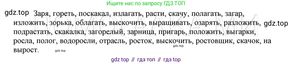 ГДЗ Русский язык, 5 класс Учебник, авторы: Шмелёв Алексей Дмитриевич, Флоренская Эльза Александровна, Габович Фаина Ефимовна, Савчук Лариса Олеговна(2), Шмелёва Елена Яковлевна, издательство Просвещение, Москва, 2021, Часть 1, страница 191, номер 106, Решение 3
