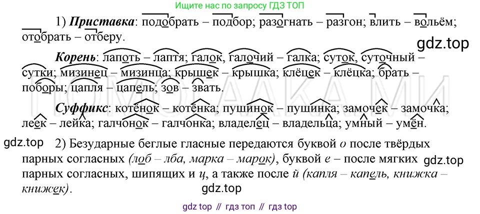 ГДЗ Русский язык, 5 класс Учебник, авторы: Шмелёв Алексей Дмитриевич, Флоренская Эльза Александровна, Габович Фаина Ефимовна, Савчук Лариса Олеговна(2), Шмелёва Елена Яковлевна, издательство Просвещение, Москва, 2021, Часть 1, страница 192, номер 108, Решение 3
