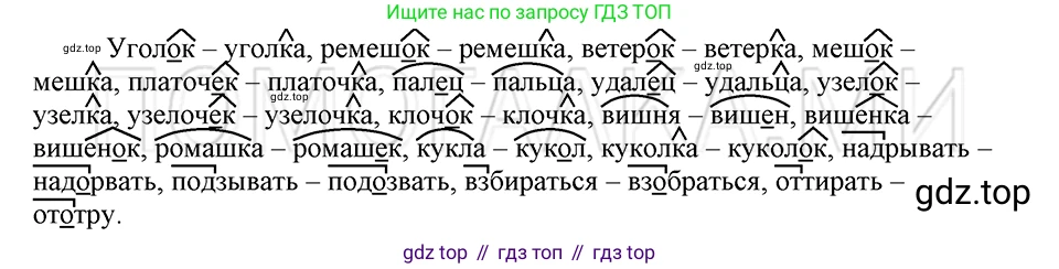 ГДЗ Русский язык, 5 класс Учебник, авторы: Шмелёв Алексей Дмитриевич, Флоренская Эльза Александровна, Габович Фаина Ефимовна, Савчук Лариса Олеговна(2), Шмелёва Елена Яковлевна, издательство Просвещение, Москва, 2021, Часть 1, страница 194, номер 109, Решение 3