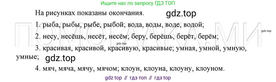 ГДЗ Русский язык, 5 класс Учебник, авторы: Шмелёв Алексей Дмитриевич, Флоренская Эльза Александровна, Габович Фаина Ефимовна, Савчук Лариса Олеговна(2), Шмелёва Елена Яковлевна, издательство Просвещение, Москва, 2021, Часть 1, страница 145, номер 11, Решение 3