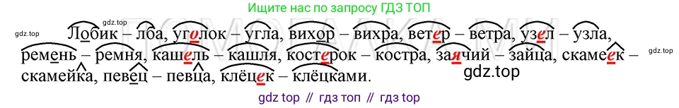 ГДЗ Русский язык, 5 класс Учебник, авторы: Шмелёв Алексей Дмитриевич, Флоренская Эльза Александровна, Габович Фаина Ефимовна, Савчук Лариса Олеговна(2), Шмелёва Елена Яковлевна, издательство Просвещение, Москва, 2021, Часть 1, страница 194, номер 110, Решение 3