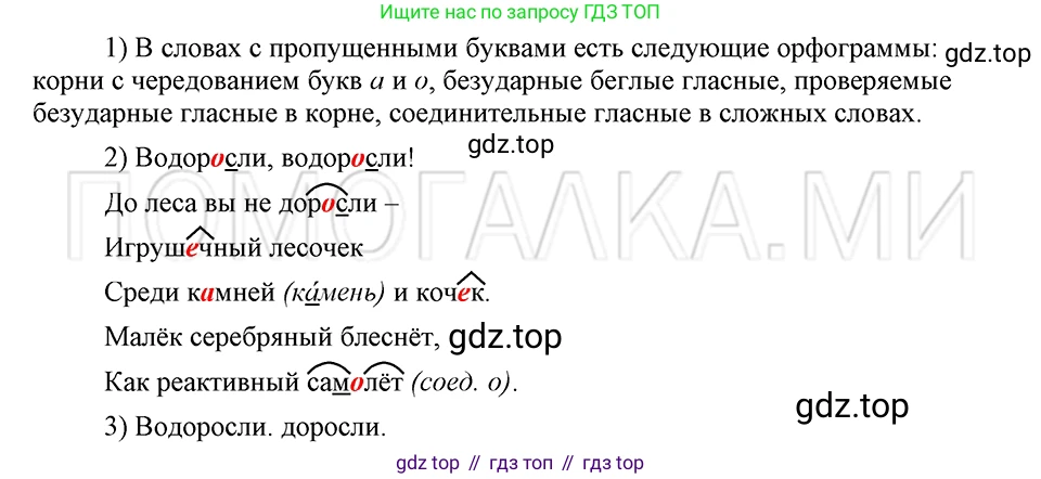 ГДЗ Русский язык, 5 класс Учебник, авторы: Шмелёв Алексей Дмитриевич, Флоренская Эльза Александровна, Габович Фаина Ефимовна, Савчук Лариса Олеговна(2), Шмелёва Елена Яковлевна, издательство Просвещение, Москва, 2021, Часть 1, страница 194, номер 111, Решение 3
