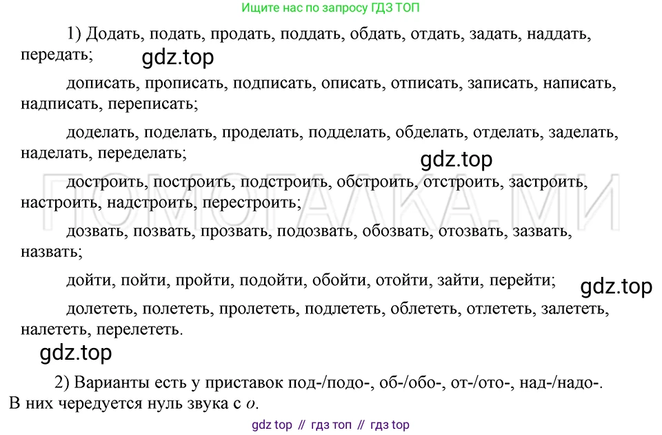 ГДЗ Русский язык, 5 класс Учебник, авторы: Шмелёв Алексей Дмитриевич, Флоренская Эльза Александровна, Габович Фаина Ефимовна, Савчук Лариса Олеговна(2), Шмелёва Елена Яковлевна, издательство Просвещение, Москва, 2021, Часть 1, страница 195, номер 112, Решение 3