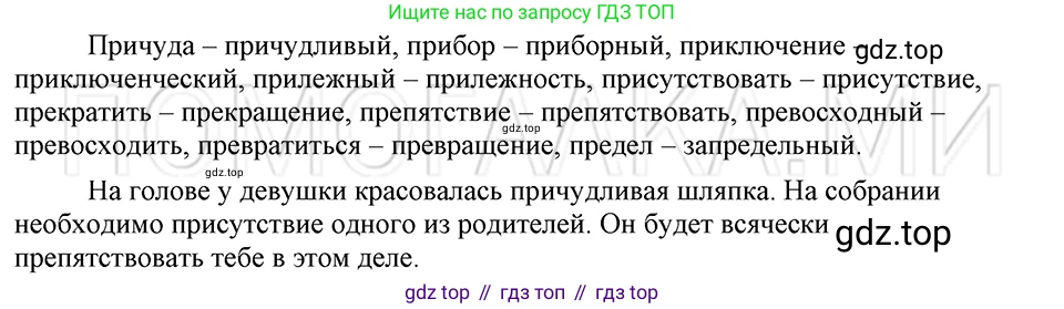 ГДЗ Русский язык, 5 класс Учебник, авторы: Шмелёв Алексей Дмитриевич, Флоренская Эльза Александровна, Габович Фаина Ефимовна, Савчук Лариса Олеговна(2), Шмелёва Елена Яковлевна, издательство Просвещение, Москва, 2021, Часть 1, страница 196, номер 114, Решение 3
