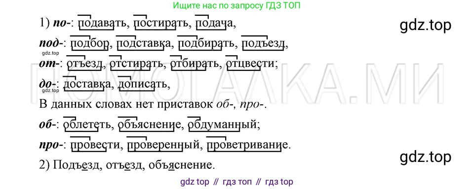 ГДЗ Русский язык, 5 класс Учебник, авторы: Шмелёв Алексей Дмитриевич, Флоренская Эльза Александровна, Габович Фаина Ефимовна, Савчук Лариса Олеговна(2), Шмелёва Елена Яковлевна, издательство Просвещение, Москва, 2021, Часть 1, страница 196, номер 115, Решение 3
