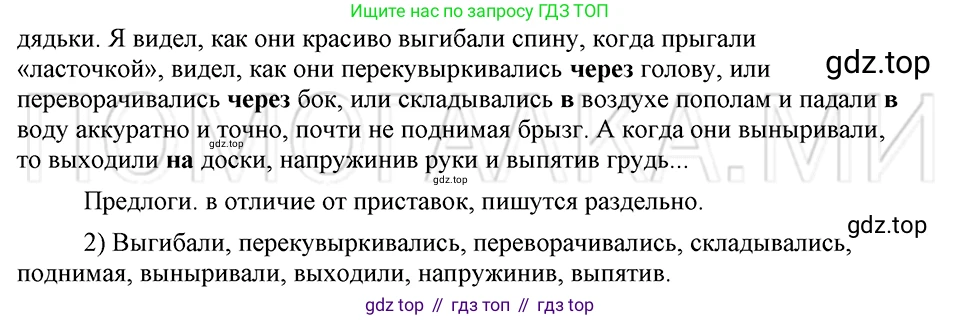 ГДЗ Русский язык, 5 класс Учебник, авторы: Шмелёв Алексей Дмитриевич, Флоренская Эльза Александровна, Габович Фаина Ефимовна, Савчук Лариса Олеговна(2), Шмелёва Елена Яковлевна, издательство Просвещение, Москва, 2021, Часть 1, страница 196, номер 117, Решение 3