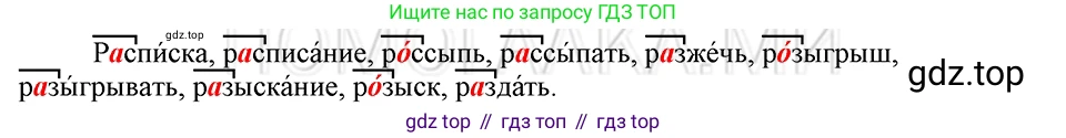ГДЗ Русский язык, 5 класс Учебник, авторы: Шмелёв Алексей Дмитриевич, Флоренская Эльза Александровна, Габович Фаина Ефимовна, Савчук Лариса Олеговна(2), Шмелёва Елена Яковлевна, издательство Просвещение, Москва, 2021, Часть 1, страница 197, номер 118, Решение 3