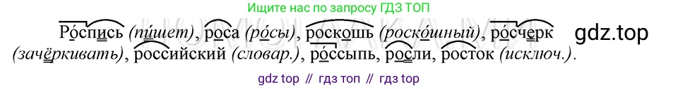 ГДЗ Русский язык, 5 класс Учебник, авторы: Шмелёв Алексей Дмитриевич, Флоренская Эльза Александровна, Габович Фаина Ефимовна, Савчук Лариса Олеговна(2), Шмелёва Елена Яковлевна, издательство Просвещение, Москва, 2021, Часть 1, страница 197, номер 119, Решение 3