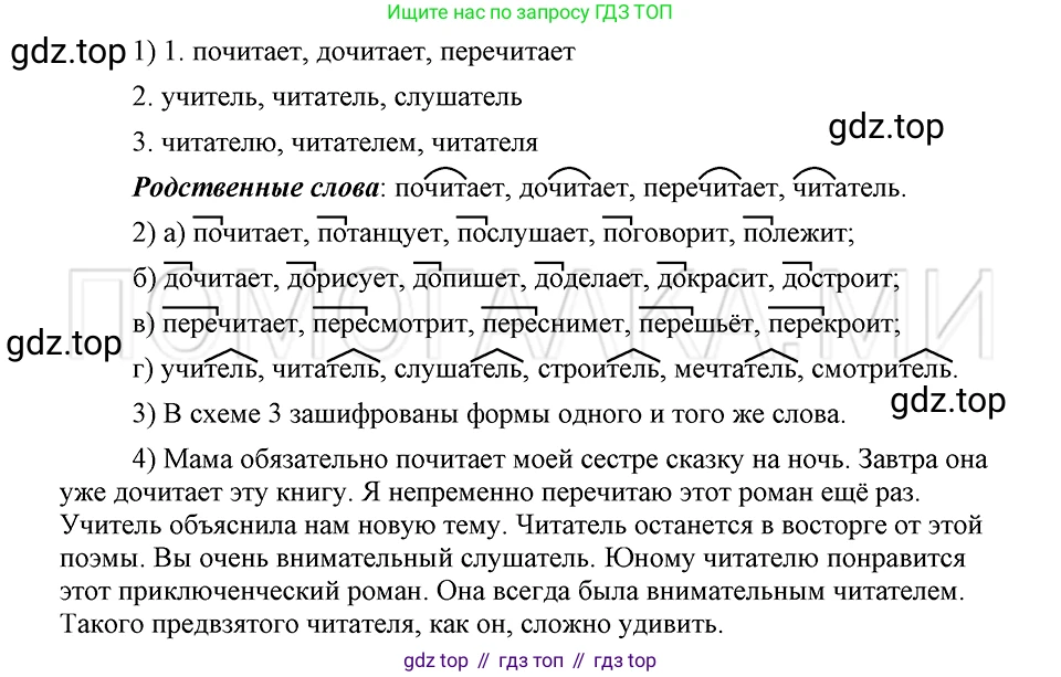 ГДЗ Русский язык, 5 класс Учебник, авторы: Шмелёв Алексей Дмитриевич, Флоренская Эльза Александровна, Габович Фаина Ефимовна, Савчук Лариса Олеговна(2), Шмелёва Елена Яковлевна, издательство Просвещение, Москва, 2021, Часть 1, страница 146, номер 12, Решение 3