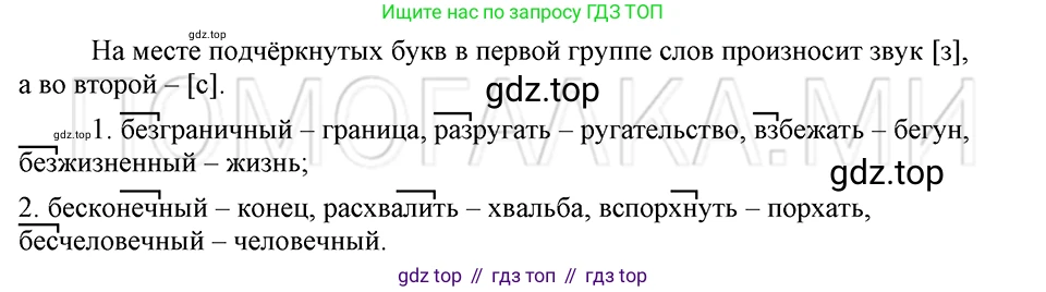 ГДЗ Русский язык, 5 класс Учебник, авторы: Шмелёв Алексей Дмитриевич, Флоренская Эльза Александровна, Габович Фаина Ефимовна, Савчук Лариса Олеговна(2), Шмелёва Елена Яковлевна, издательство Просвещение, Москва, 2021, Часть 1, страница 198, номер 120, Решение 3