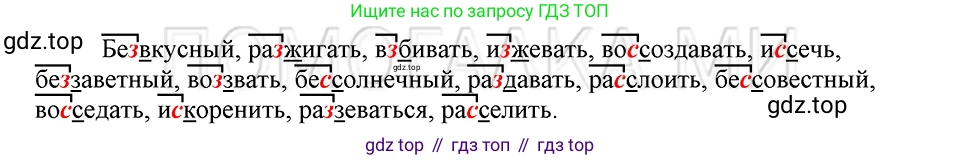 ГДЗ Русский язык, 5 класс Учебник, авторы: Шмелёв Алексей Дмитриевич, Флоренская Эльза Александровна, Габович Фаина Ефимовна, Савчук Лариса Олеговна(2), Шмелёва Елена Яковлевна, издательство Просвещение, Москва, 2021, Часть 1, страница 199, номер 121, Решение 3