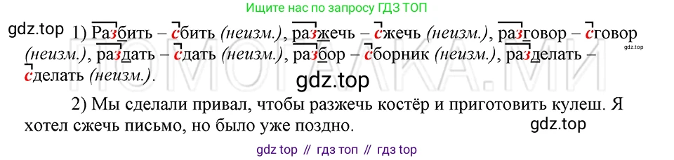 ГДЗ Русский язык, 5 класс Учебник, авторы: Шмелёв Алексей Дмитриевич, Флоренская Эльза Александровна, Габович Фаина Ефимовна, Савчук Лариса Олеговна(2), Шмелёва Елена Яковлевна, издательство Просвещение, Москва, 2021, Часть 1, страница 199, номер 122, Решение 3