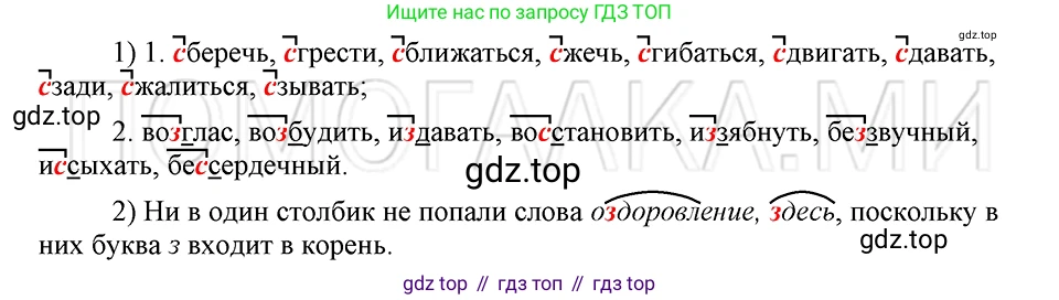ГДЗ Русский язык, 5 класс Учебник, авторы: Шмелёв Алексей Дмитриевич, Флоренская Эльза Александровна, Габович Фаина Ефимовна, Савчук Лариса Олеговна(2), Шмелёва Елена Яковлевна, издательство Просвещение, Москва, 2021, Часть 1, страница 199, номер 123, Решение 3