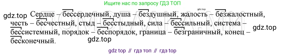 ГДЗ Русский язык, 5 класс Учебник, авторы: Шмелёв Алексей Дмитриевич, Флоренская Эльза Александровна, Габович Фаина Ефимовна, Савчук Лариса Олеговна(2), Шмелёва Елена Яковлевна, издательство Просвещение, Москва, 2021, Часть 1, страница 199, номер 124, Решение 3