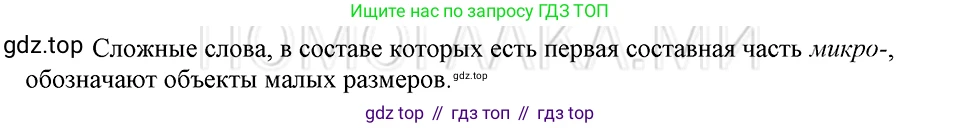 ГДЗ Русский язык, 5 класс Учебник, авторы: Шмелёв Алексей Дмитриевич, Флоренская Эльза Александровна, Габович Фаина Ефимовна, Савчук Лариса Олеговна(2), Шмелёва Елена Яковлевна, издательство Просвещение, Москва, 2021, Часть 1, страница 201, номер 125, Решение 3