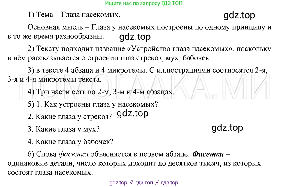 ГДЗ Русский язык, 5 класс Учебник, авторы: Шмелёв Алексей Дмитриевич, Флоренская Эльза Александровна, Габович Фаина Ефимовна, Савчук Лариса Олеговна(2), Шмелёва Елена Яковлевна, издательство Просвещение, Москва, 2021, Часть 1, страница 201, номер 126, Решение 3