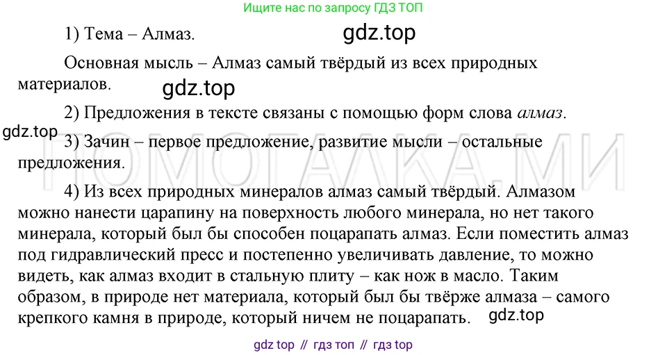 ГДЗ Русский язык, 5 класс Учебник, авторы: Шмелёв Алексей Дмитриевич, Флоренская Эльза Александровна, Габович Фаина Ефимовна, Савчук Лариса Олеговна(2), Шмелёва Елена Яковлевна, издательство Просвещение, Москва, 2021, Часть 1, страница 203, номер 127, Решение 3