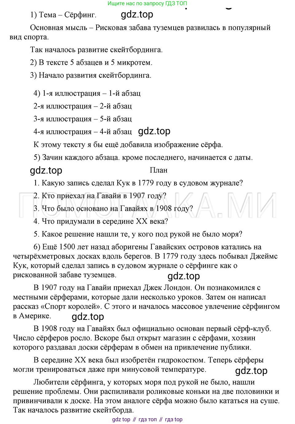 ГДЗ Русский язык, 5 класс Учебник, авторы: Шмелёв Алексей Дмитриевич, Флоренская Эльза Александровна, Габович Фаина Ефимовна, Савчук Лариса Олеговна(2), Шмелёва Елена Яковлевна, издательство Просвещение, Москва, 2021, Часть 1, страница 208, номер 132, Решение 3