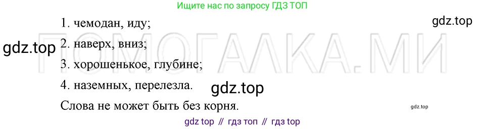 ГДЗ Русский язык, 5 класс Учебник, авторы: Шмелёв Алексей Дмитриевич, Флоренская Эльза Александровна, Габович Фаина Ефимовна, Савчук Лариса Олеговна(2), Шмелёва Елена Яковлевна, издательство Просвещение, Москва, 2021, Часть 1, страница 147, номер 14, Решение 3