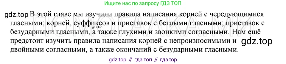 ГДЗ Русский язык, 5 класс Учебник, авторы: Шмелёв Алексей Дмитриевич, Флоренская Эльза Александровна, Габович Фаина Ефимовна, Савчук Лариса Олеговна(2), Шмелёва Елена Яковлевна, издательство Просвещение, Москва, 2021, Часть 1, страница 218, номер 148, Решение 3