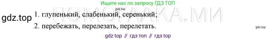 ГДЗ Русский язык, 5 класс Учебник, авторы: Шмелёв Алексей Дмитриевич, Флоренская Эльза Александровна, Габович Фаина Ефимовна, Савчук Лариса Олеговна(2), Шмелёва Елена Яковлевна, издательство Просвещение, Москва, 2021, Часть 1, страница 147, номер 15, Решение 3