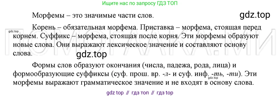ГДЗ Русский язык, 5 класс Учебник, авторы: Шмелёв Алексей Дмитриевич, Флоренская Эльза Александровна, Габович Фаина Ефимовна, Савчук Лариса Олеговна(2), Шмелёва Елена Яковлевна, издательство Просвещение, Москва, 2021, Часть 1, страница 221, номер 153, Решение 3