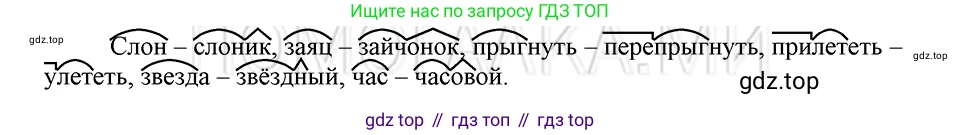 ГДЗ Русский язык, 5 класс Учебник, авторы: Шмелёв Алексей Дмитриевич, Флоренская Эльза Александровна, Габович Фаина Ефимовна, Савчук Лариса Олеговна(2), Шмелёва Елена Яковлевна, издательство Просвещение, Москва, 2021, Часть 1, страница 221, номер 154, Решение 3