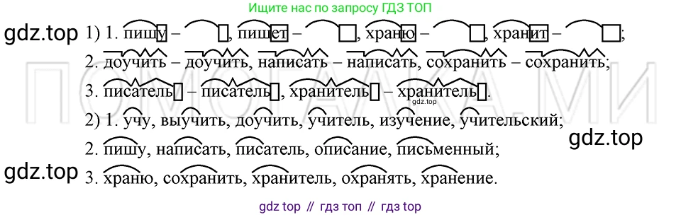 ГДЗ Русский язык, 5 класс Учебник, авторы: Шмелёв Алексей Дмитриевич, Флоренская Эльза Александровна, Габович Фаина Ефимовна, Савчук Лариса Олеговна(2), Шмелёва Елена Яковлевна, издательство Просвещение, Москва, 2021, Часть 1, страница 147, номер 16, Решение 3