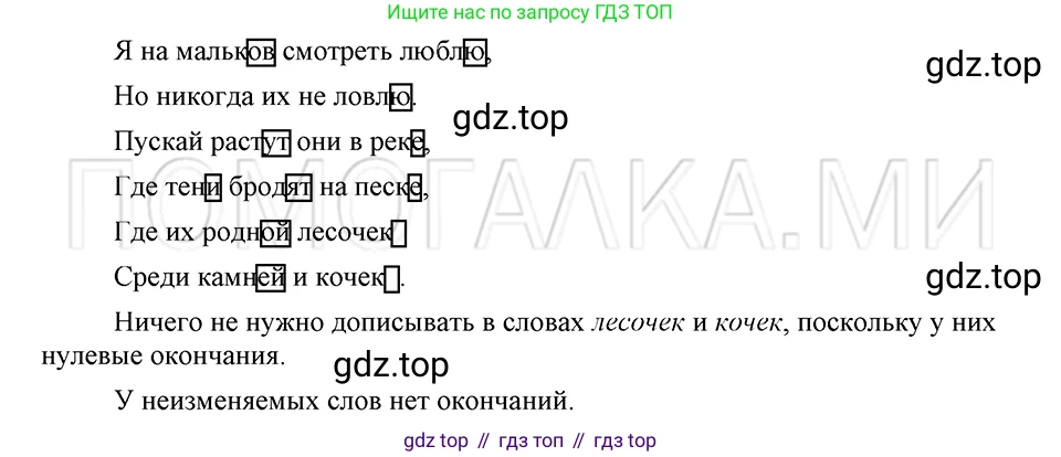 ГДЗ Русский язык, 5 класс Учебник, авторы: Шмелёв Алексей Дмитриевич, Флоренская Эльза Александровна, Габович Фаина Ефимовна, Савчук Лариса Олеговна(2), Шмелёва Елена Яковлевна, издательство Просвещение, Москва, 2021, Часть 1, страница 148, номер 18, Решение 3