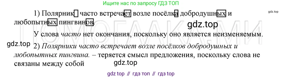 ГДЗ Русский язык, 5 класс Учебник, авторы: Шмелёв Алексей Дмитриевич, Флоренская Эльза Александровна, Габович Фаина Ефимовна, Савчук Лариса Олеговна(2), Шмелёва Елена Яковлевна, издательство Просвещение, Москва, 2021, Часть 1, страница 155, номер 28, Решение 3