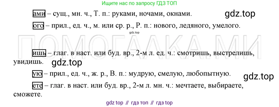 ГДЗ Русский язык, 5 класс Учебник, авторы: Шмелёв Алексей Дмитриевич, Флоренская Эльза Александровна, Габович Фаина Ефимовна, Савчук Лариса Олеговна(2), Шмелёва Елена Яковлевна, издательство Просвещение, Москва, 2021, Часть 1, страница 156, номер 30, Решение 3