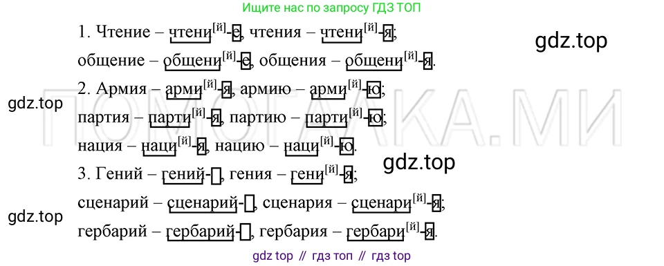 ГДЗ Русский язык, 5 класс Учебник, авторы: Шмелёв Алексей Дмитриевич, Флоренская Эльза Александровна, Габович Фаина Ефимовна, Савчук Лариса Олеговна(2), Шмелёва Елена Яковлевна, издательство Просвещение, Москва, 2021, Часть 1, страница 156, номер 32, Решение 3