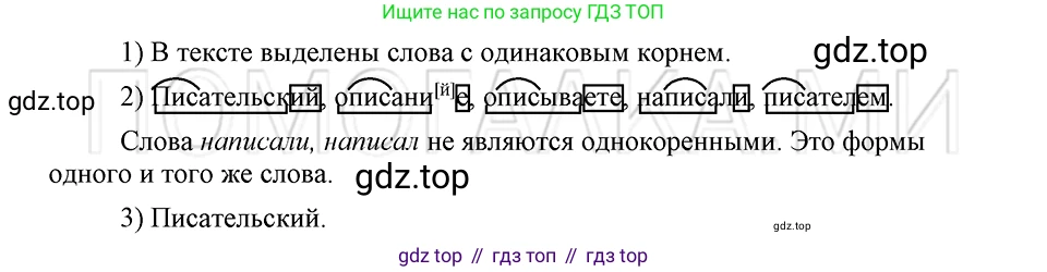 ГДЗ Русский язык, 5 класс Учебник, авторы: Шмелёв Алексей Дмитриевич, Флоренская Эльза Александровна, Габович Фаина Ефимовна, Савчук Лариса Олеговна(2), Шмелёва Елена Яковлевна, издательство Просвещение, Москва, 2021, Часть 1, страница 158, номер 37, Решение 3