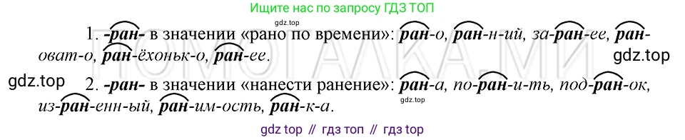ГДЗ Русский язык, 5 класс Учебник, авторы: Шмелёв Алексей Дмитриевич, Флоренская Эльза Александровна, Габович Фаина Ефимовна, Савчук Лариса Олеговна(2), Шмелёва Елена Яковлевна, издательство Просвещение, Москва, 2021, Часть 1, страница 159, номер 38, Решение 3