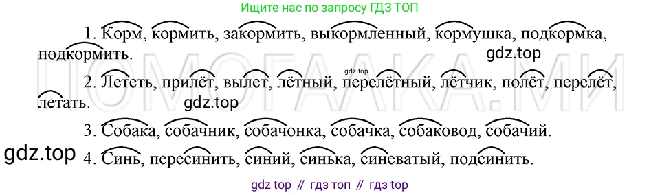 ГДЗ Русский язык, 5 класс Учебник, авторы: Шмелёв Алексей Дмитриевич, Флоренская Эльза Александровна, Габович Фаина Ефимовна, Савчук Лариса Олеговна(2), Шмелёва Елена Яковлевна, издательство Просвещение, Москва, 2021, Часть 1, страница 159, номер 39, Решение 3