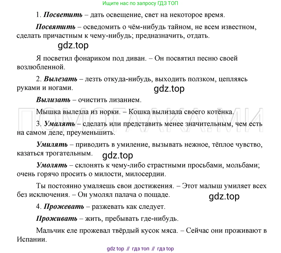 ГДЗ Русский язык, 5 класс Учебник, авторы: Шмелёв Алексей Дмитриевич, Флоренская Эльза Александровна, Габович Фаина Ефимовна, Савчук Лариса Олеговна(2), Шмелёва Елена Яковлевна, издательство Просвещение, Москва, 2021, Часть 1, страница 160, номер 42, Решение 3
